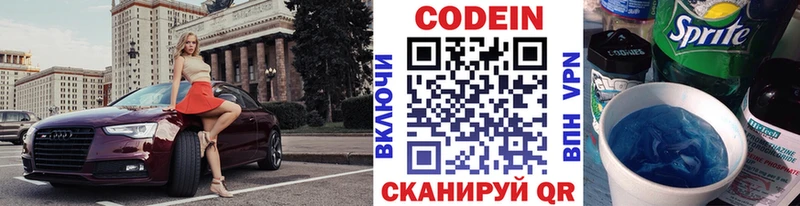 hydra ТОР Ленинградская Codein напиток Lean (лин)
