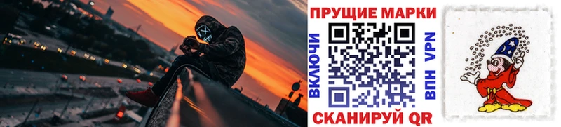 Наркотические марки 1,5мг  Ленинградская 